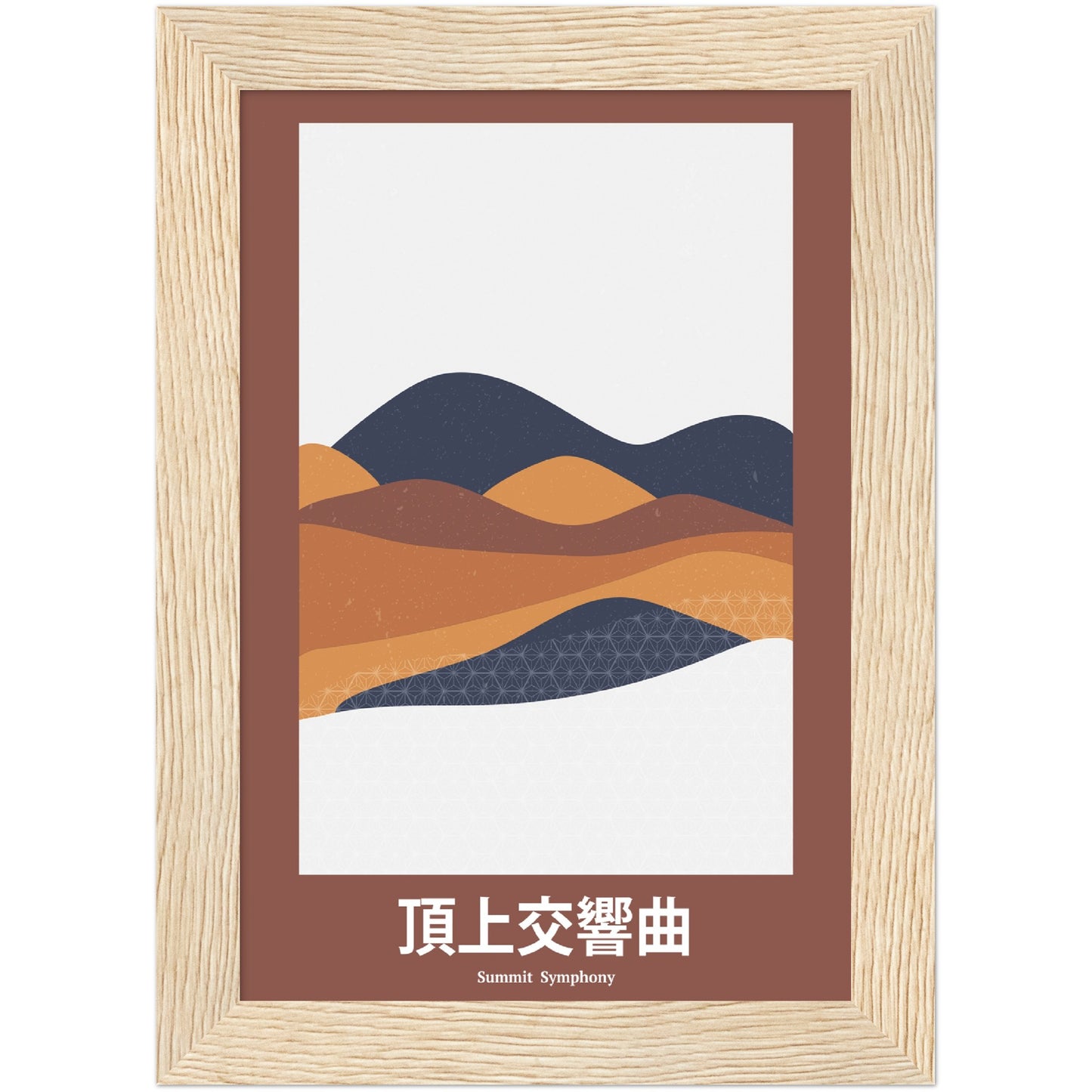 Summit Symphony - Framed Abstract Japan Poster