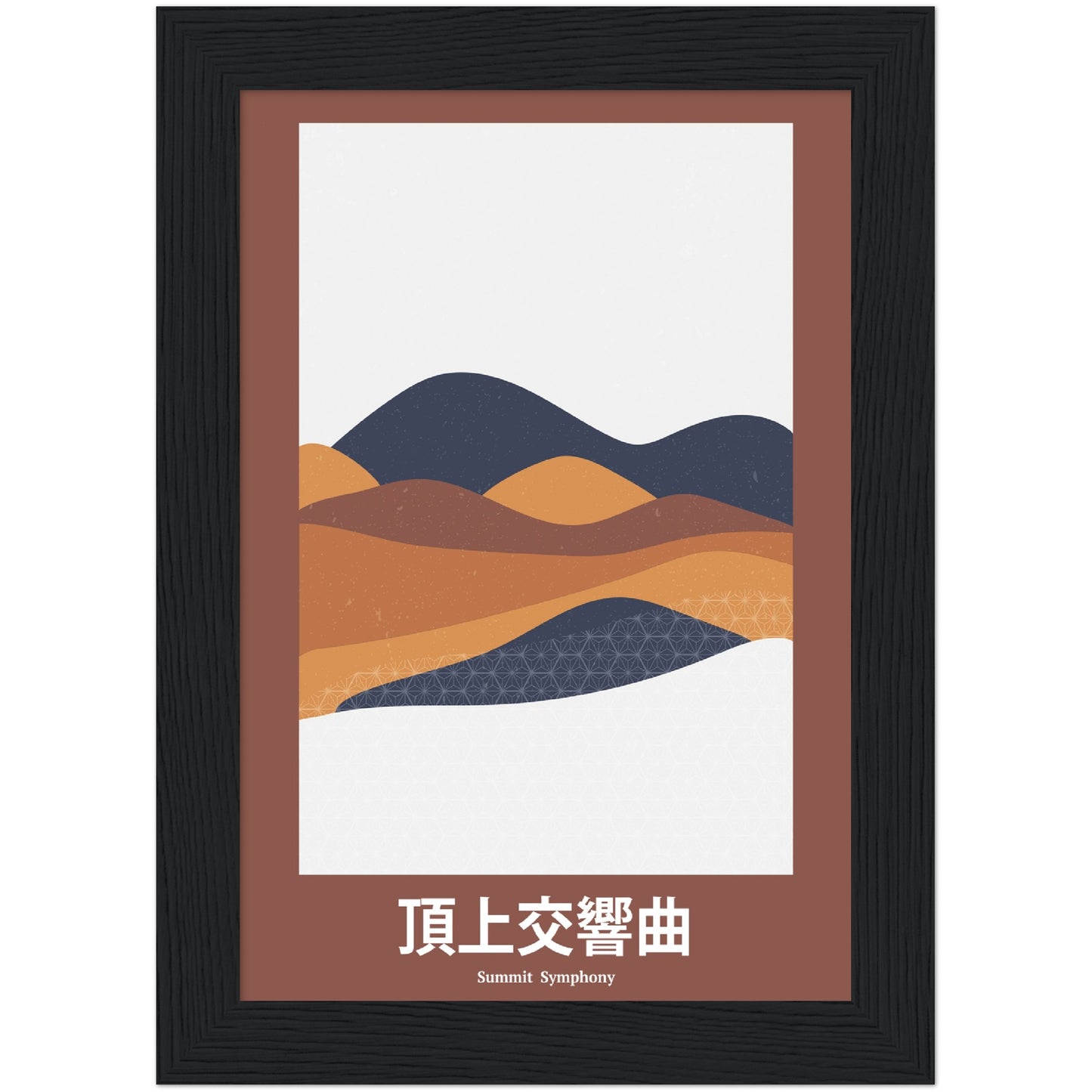 Summit Symphony - Framed Abstract Japan Poster