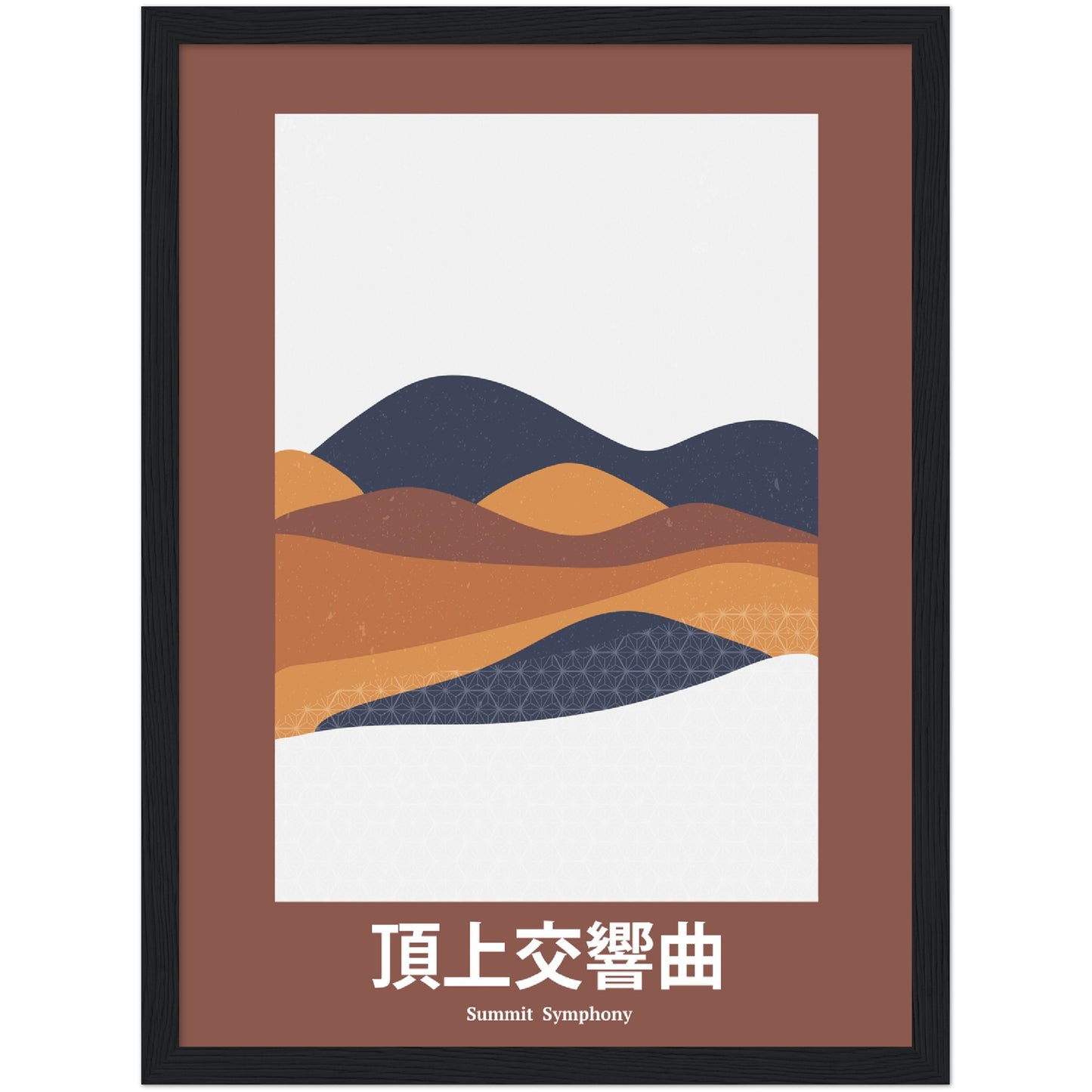 Summit Symphony - Framed Abstract Japan Poster