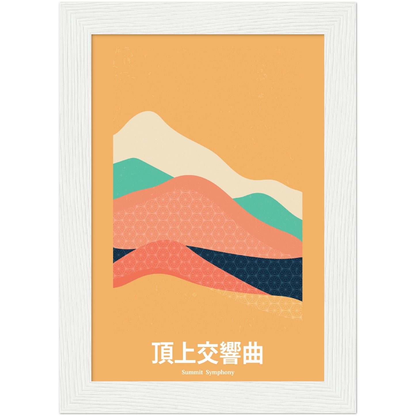 Summit Symphony - Framed Abstract Japan Poster