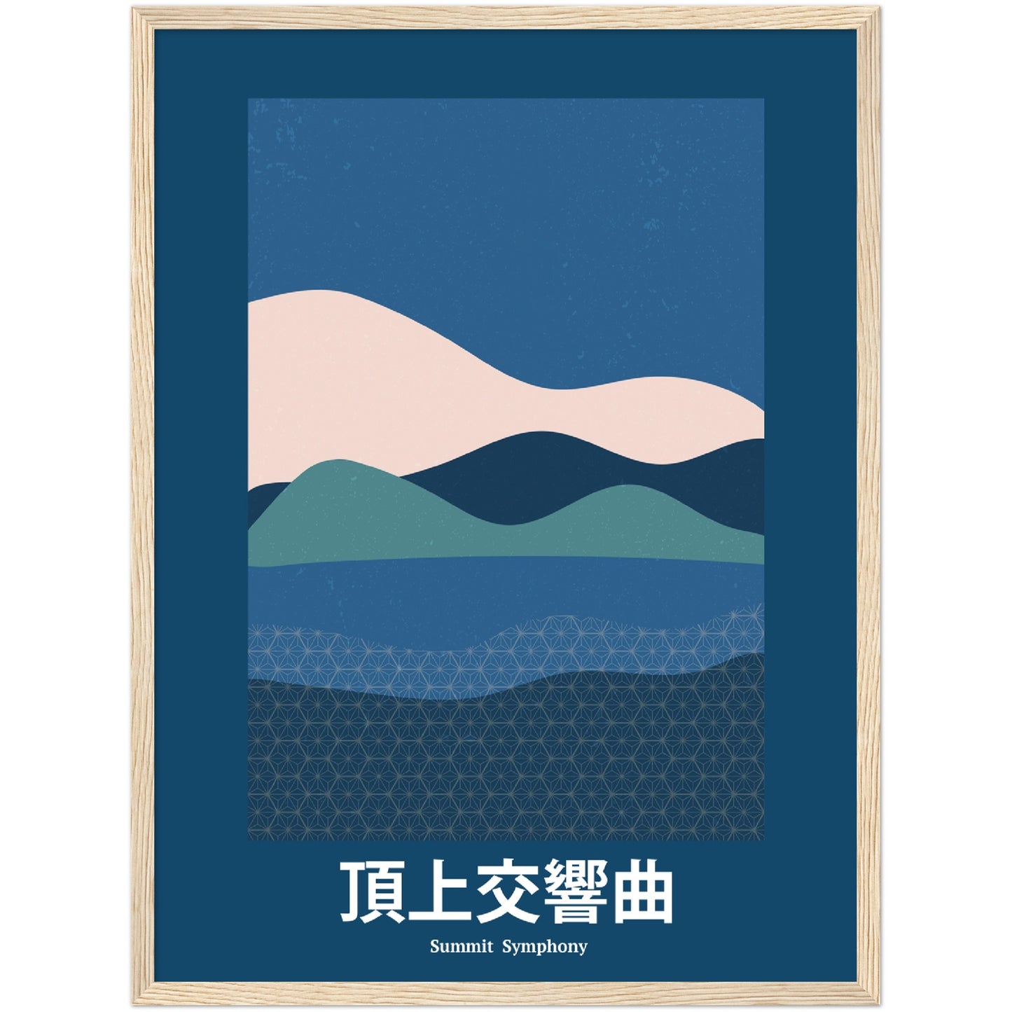 Summit Symphony - Framed Abstract Japan Poster