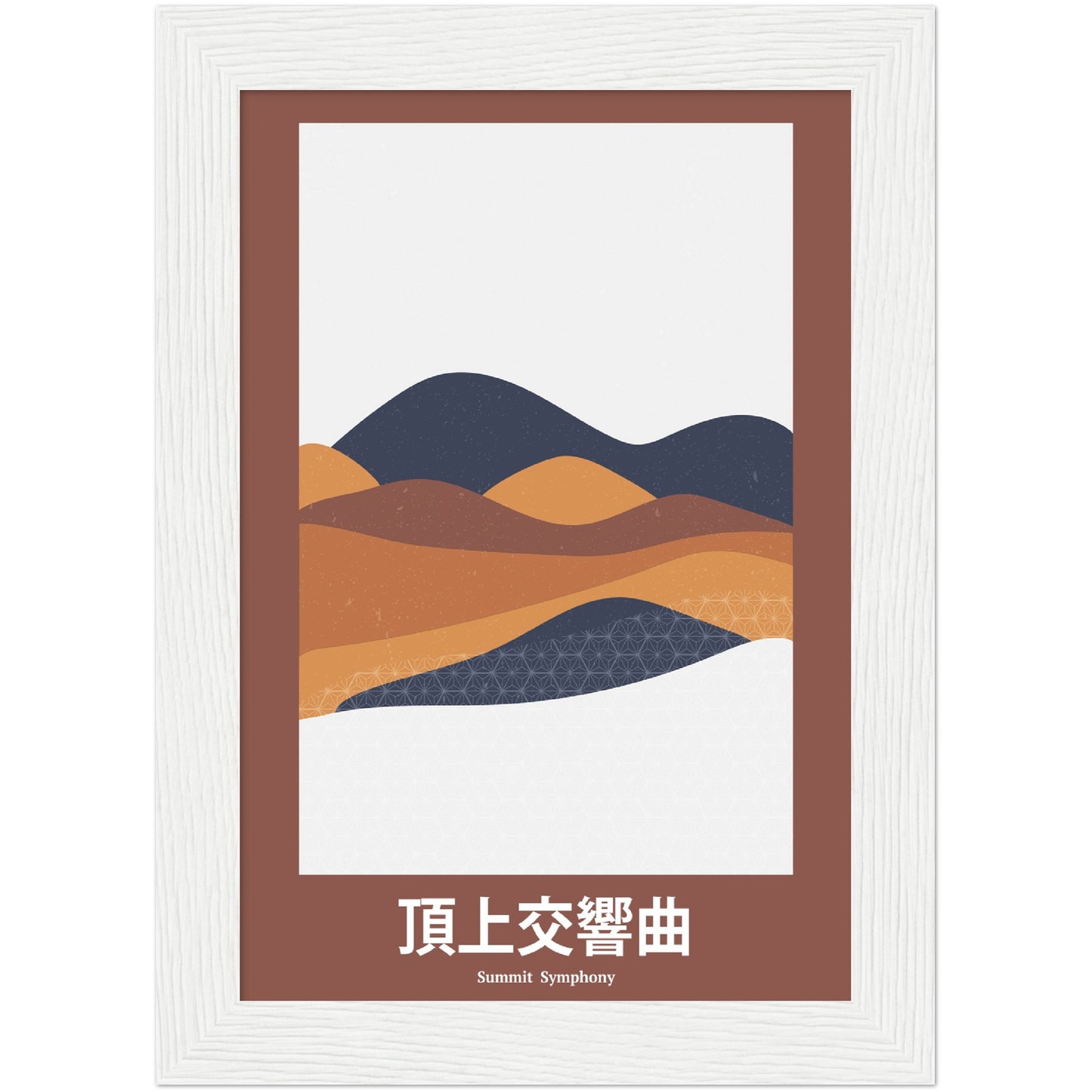 Summit Symphony - Framed Abstract Japan Poster