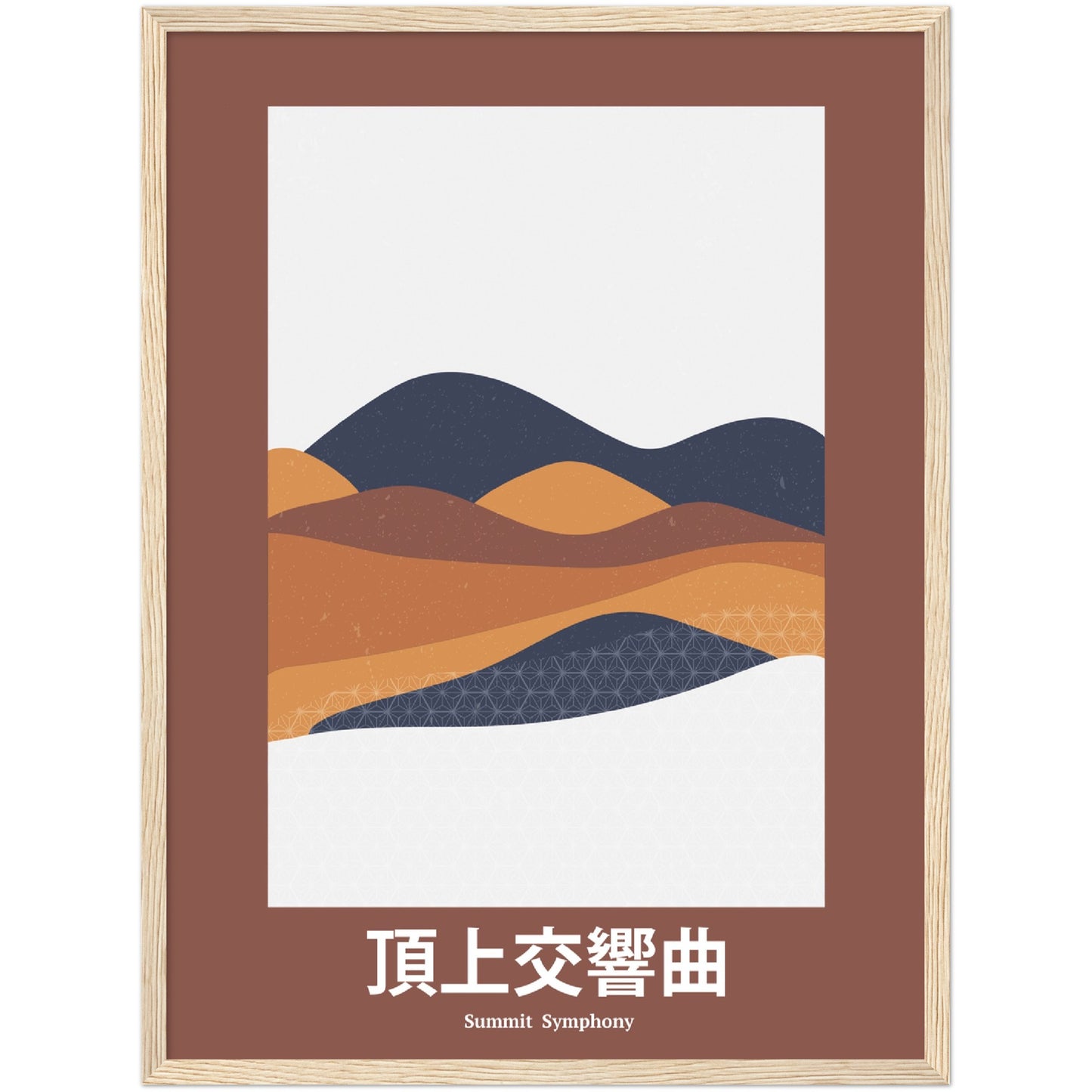 Summit Symphony - Framed Abstract Japan Poster