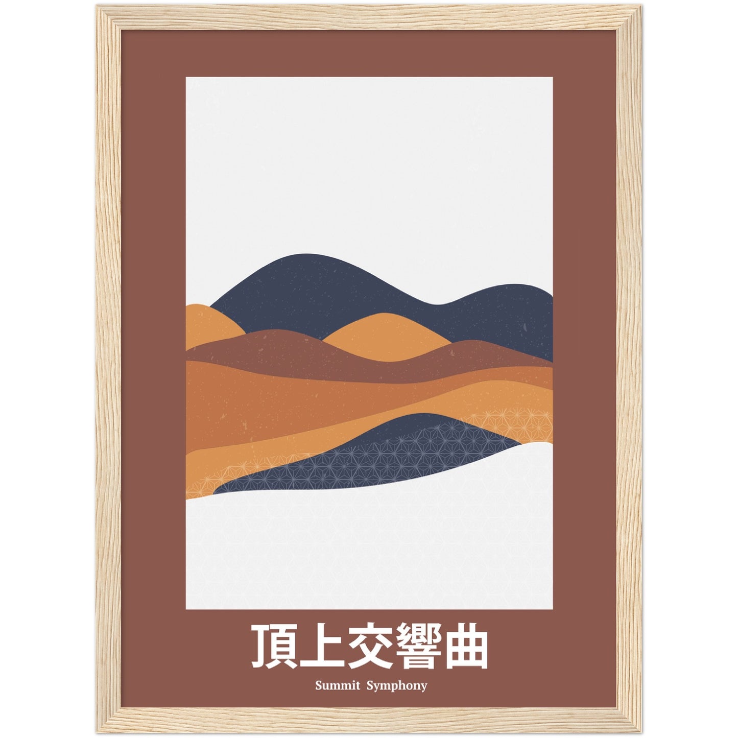 Summit Symphony - Framed Abstract Japan Poster